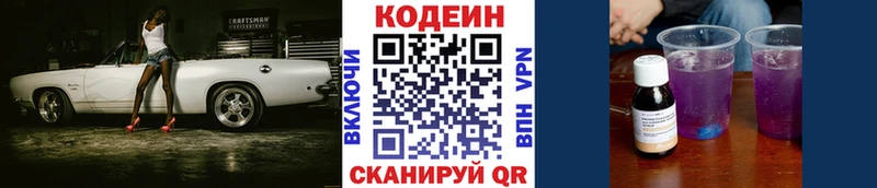 Кодеин Purple Drank  купить наркотики сайты  Октябрьск 