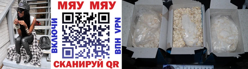 Мефедрон mephedrone  купить наркоту  omg ссылки  Октябрьск 