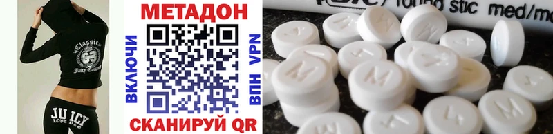 Метадон methadone Октябрьск